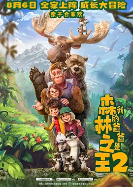 牛逼叉电影