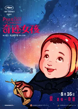 险恶的诱惑 下载