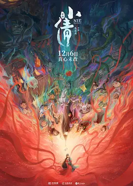 无敌神马琪琪电视剧免费观看