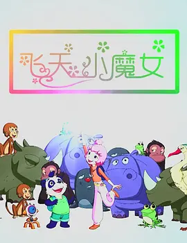 趣夜电视剧免费观看