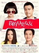 婷婷的五月