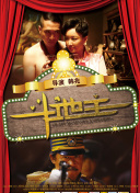 很美的小姨子