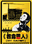 男人的天堂网av