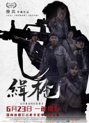 操小舞