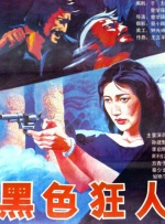 精品久久国产