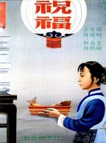 青青草视频在线免费观看