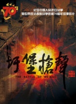 迷城电影在线完整版观看