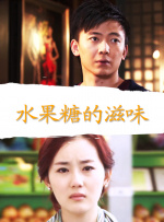 说谎的爱人2