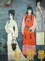 卑略的街头
