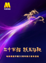 鲁管