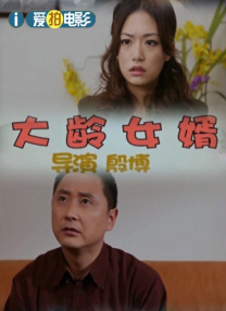 韩剧女儿的朋友