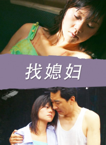 小老婆