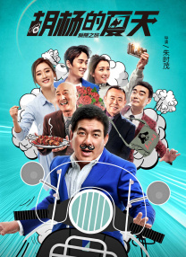 一个放荡的大婶