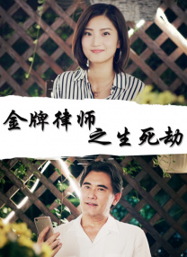 杀了我治愈我电视剧全集免费观看