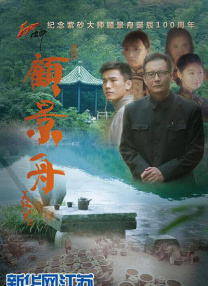 小男孩醒来发现被戴困龙锁