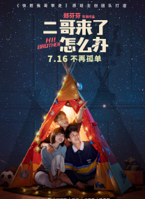 一二三四电影在线观看