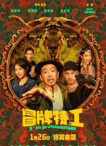 q弹大雷跳舞高清图片