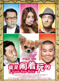 我妻子的情人