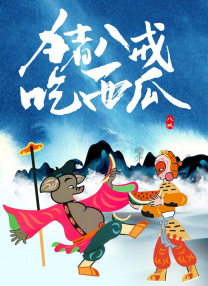 前卫按摩